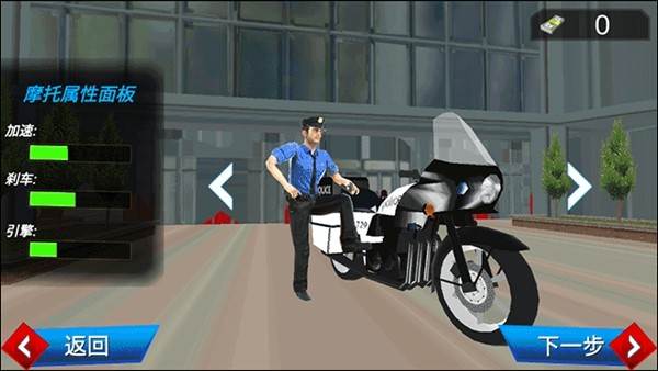 全民巡警模拟器 安卓版v2.7
